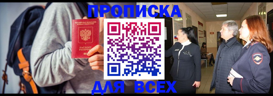 где прописаться в Валдае