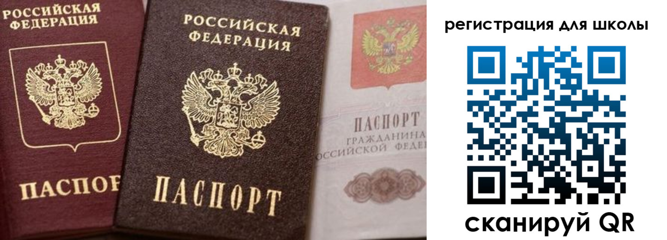 прописка штамп в Валдае