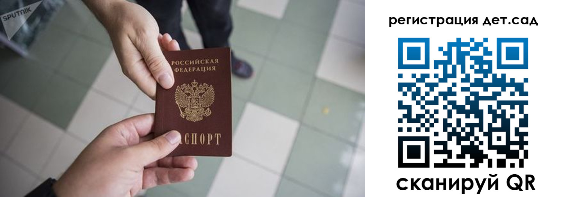 прописка 2025 в Валдае