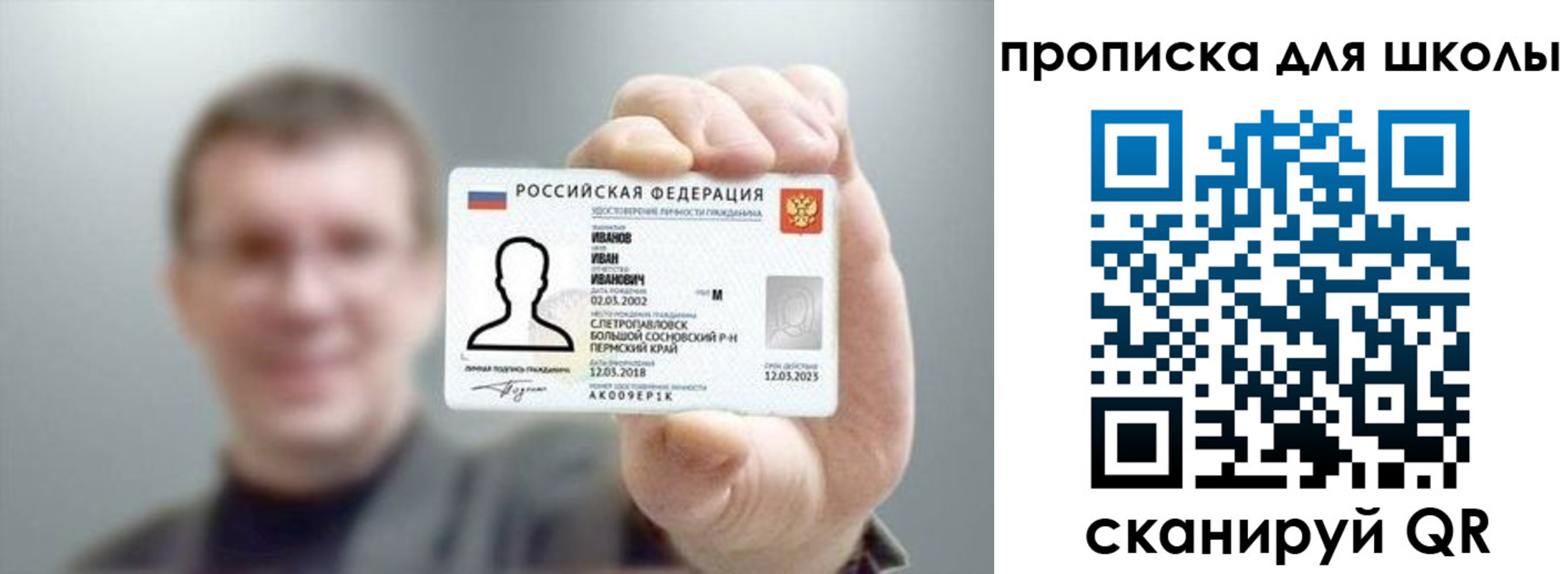 прописка для кредита в Валдае