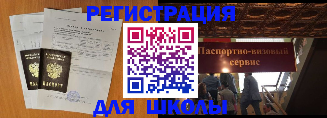 временная регистрация адрес в Валдае