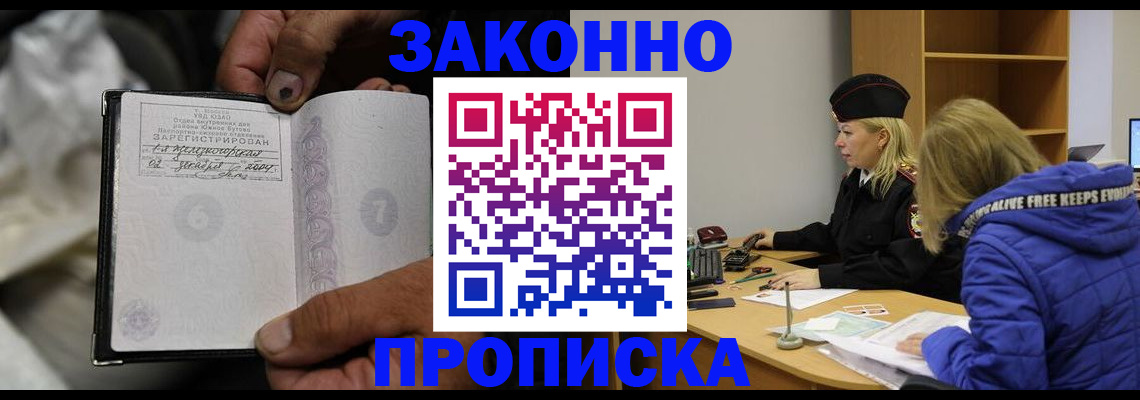 временная регистрация поиск в Валдае