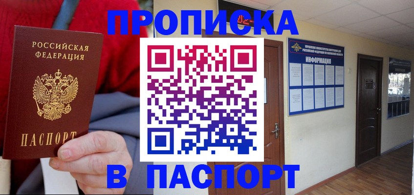 временная регистрация в Валдае