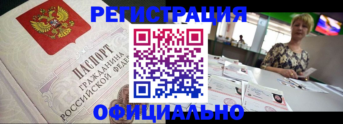 миграционный учет в Валдае