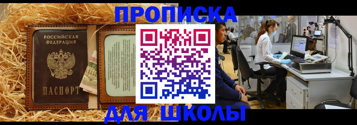 прописка для работы в Валдае