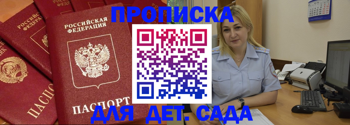 временная регистрация гарантия в Валдае