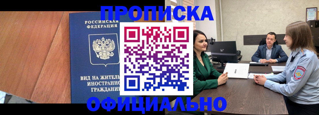 временная регистрация надежно в Валдае