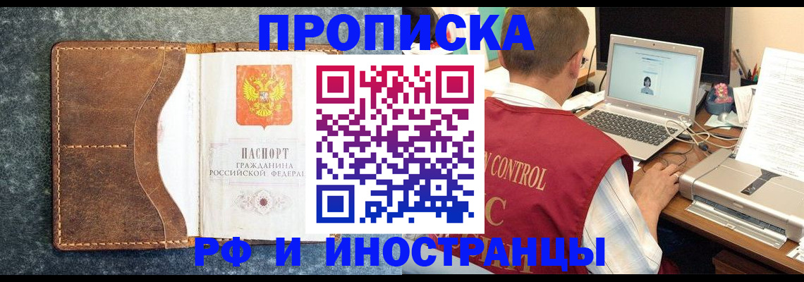 временная регистрация адрес в Валдае